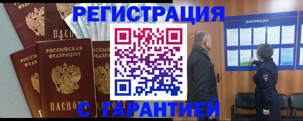 прописка иностранных граждан в Ликино-Дулёво