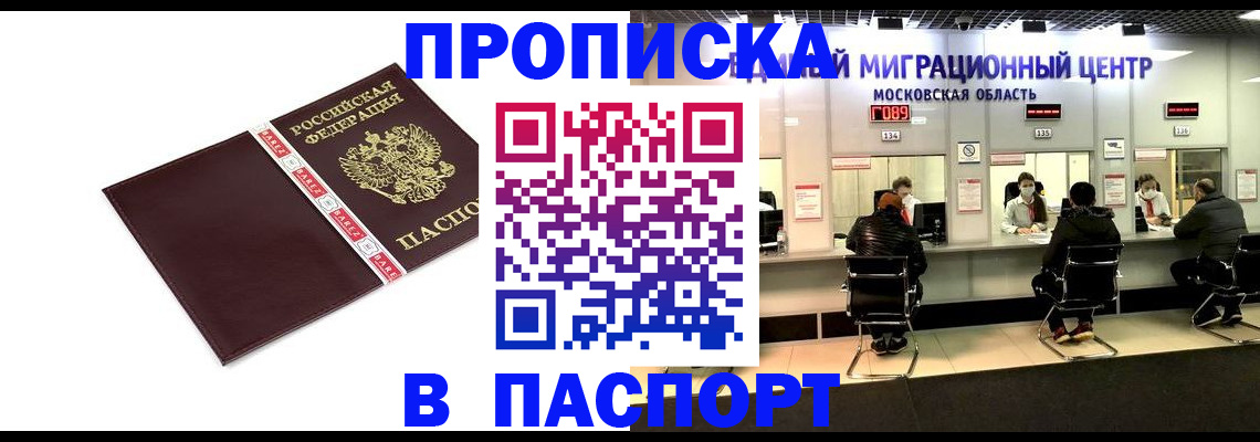 где прописаться в Ликино-Дулёво