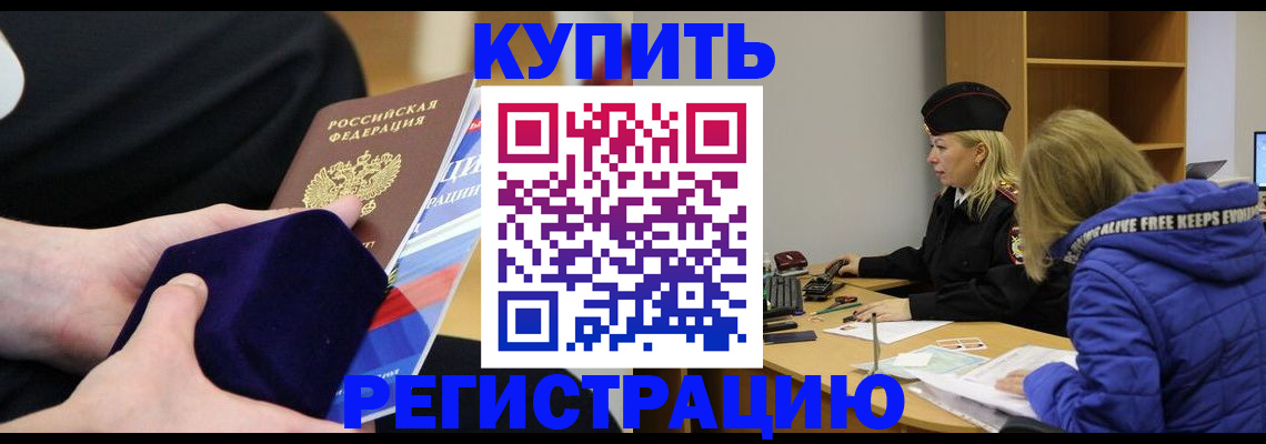 прописка 2025 в Ликино-Дулёво